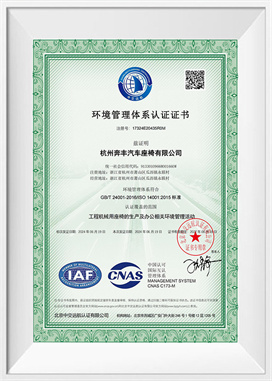 环境管理体系-CN